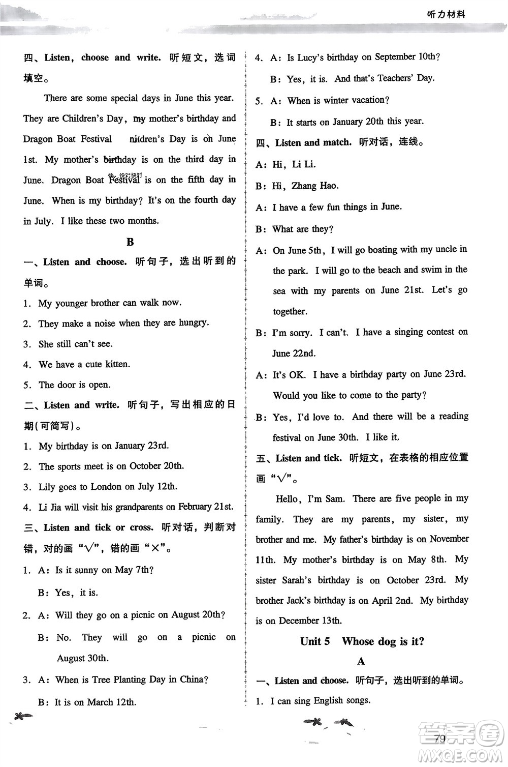 人民教育出版社2024年春新課程學(xué)習(xí)輔導(dǎo)五年級(jí)英語(yǔ)下冊(cè)人教版參考答案