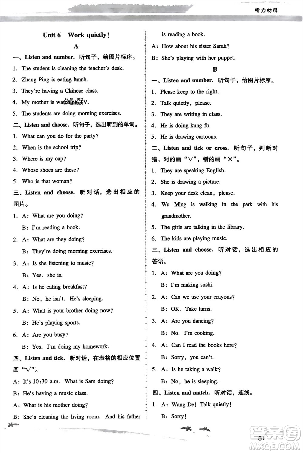 人民教育出版社2024年春新課程學(xué)習(xí)輔導(dǎo)五年級(jí)英語(yǔ)下冊(cè)人教版參考答案