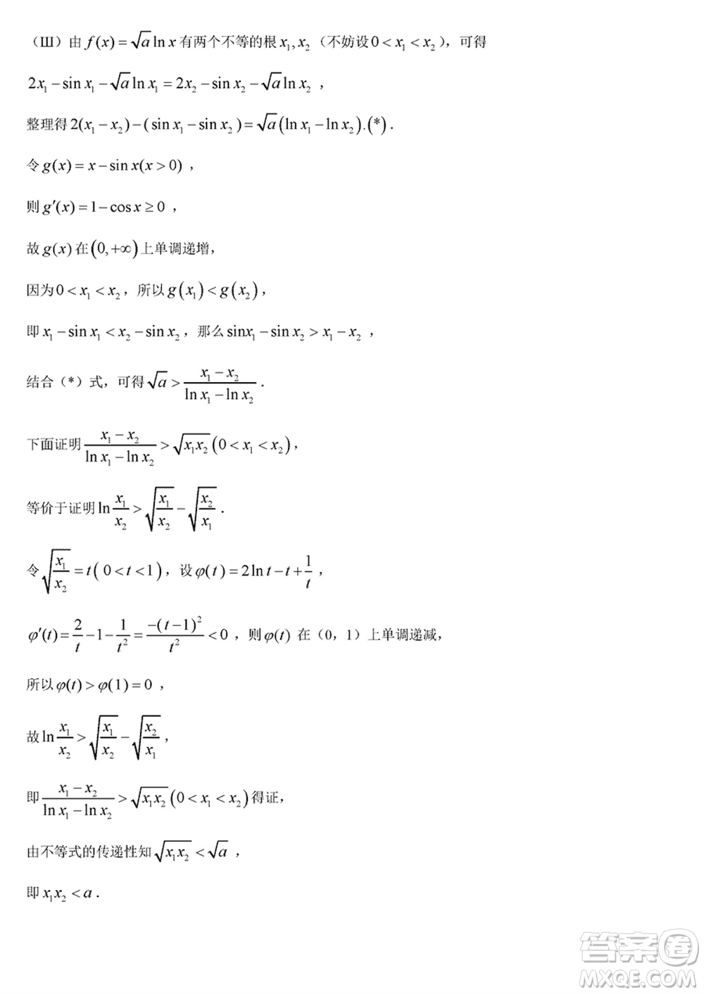 海南省2024屆高三下學期高考全真模擬卷六數(shù)學參考答案