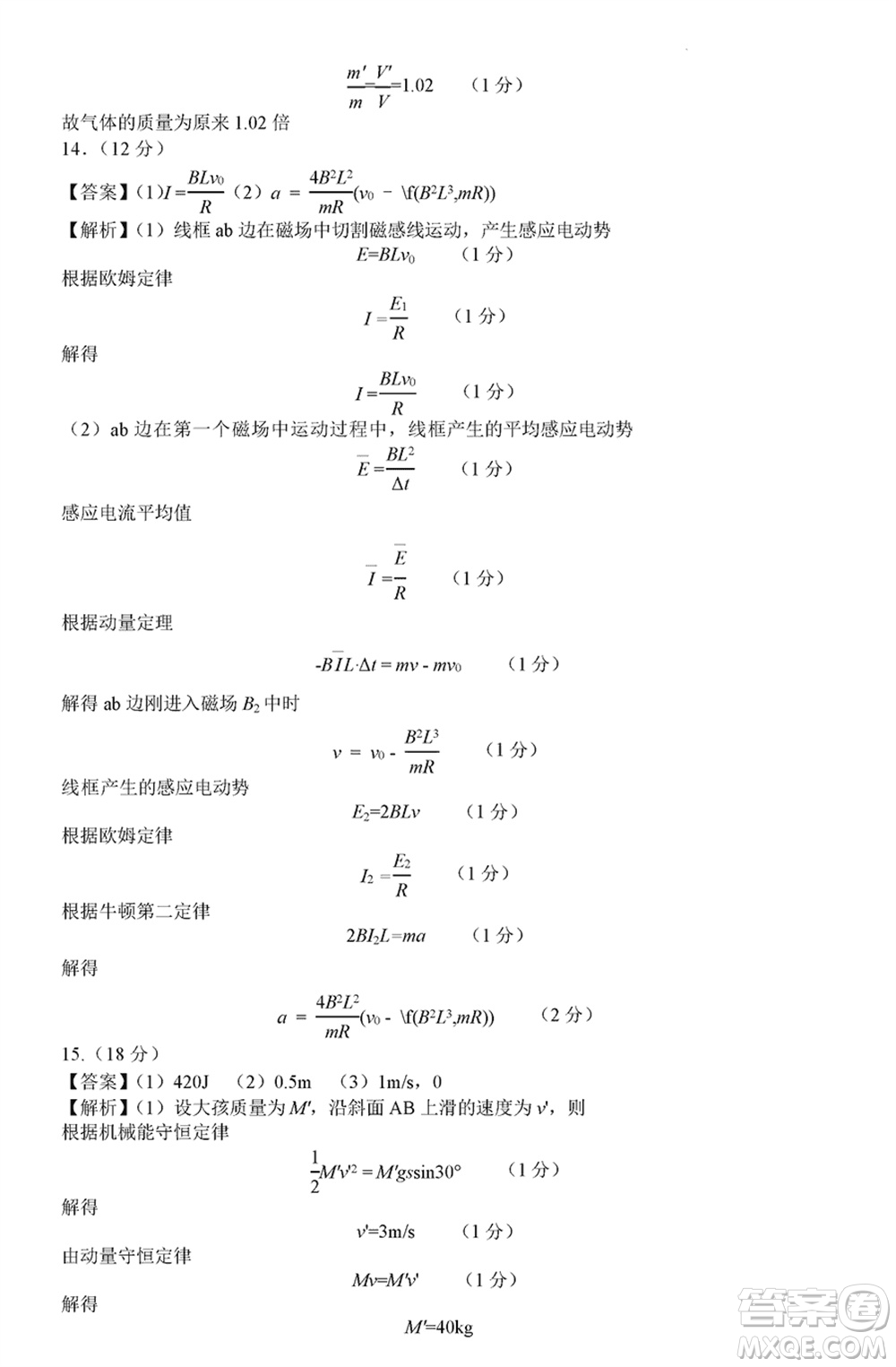 贛州市2024屆高三下學(xué)期3月份摸底考試物理試卷參考答案