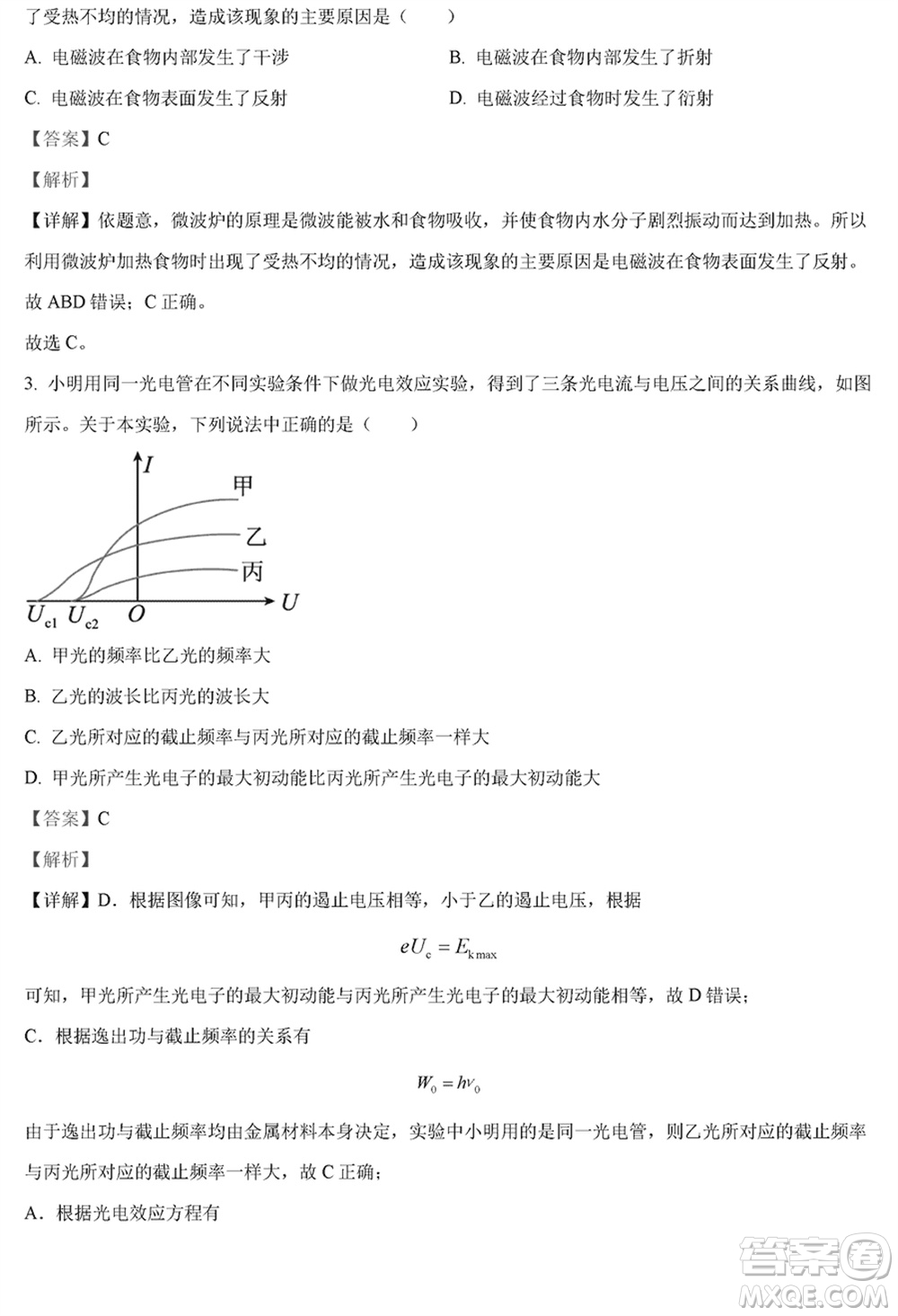 泰州市2024屆高三下學(xué)期期初3月份質(zhì)量監(jiān)測物理參考答案