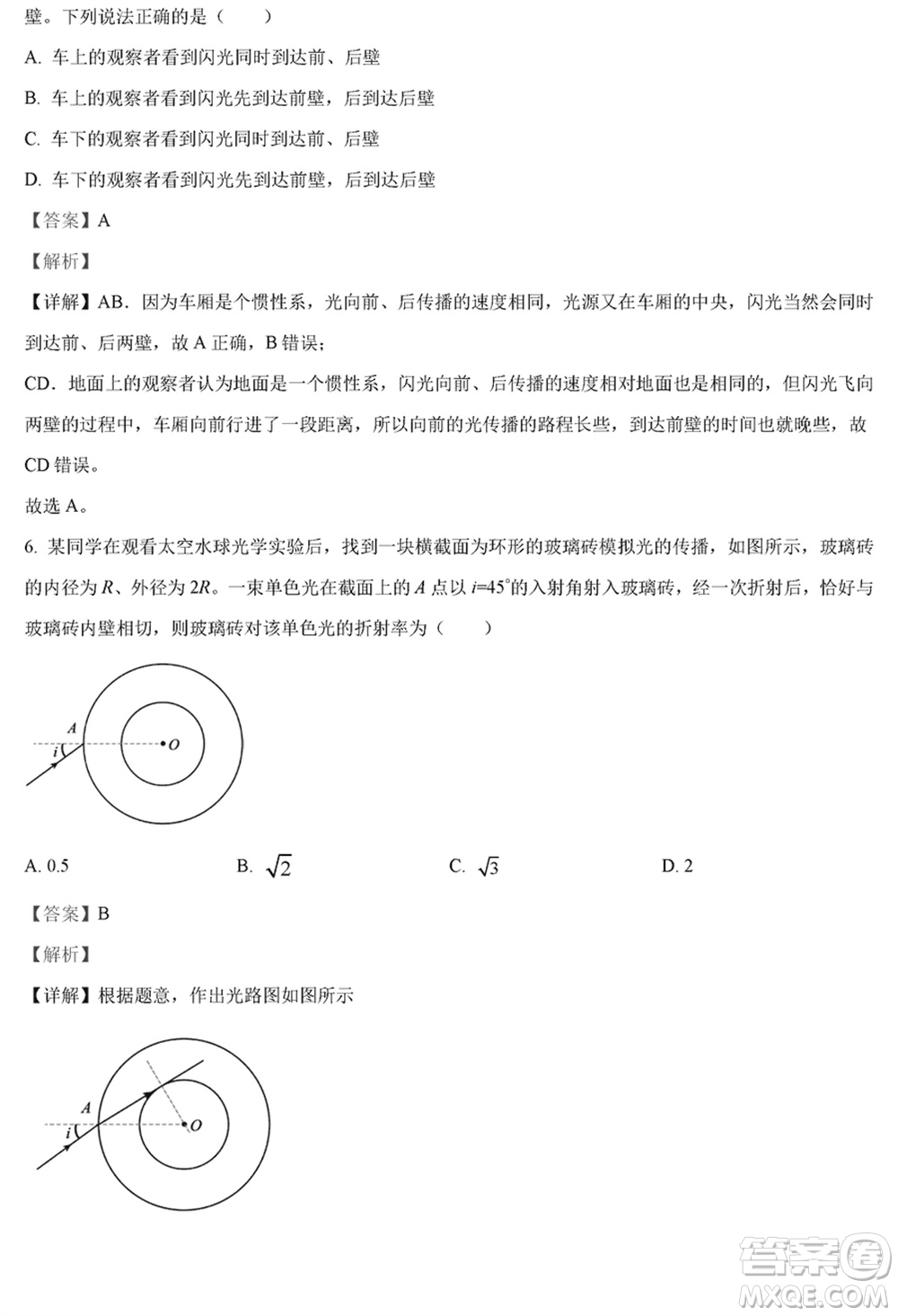 泰州市2024屆高三下學(xué)期期初3月份質(zhì)量監(jiān)測物理參考答案