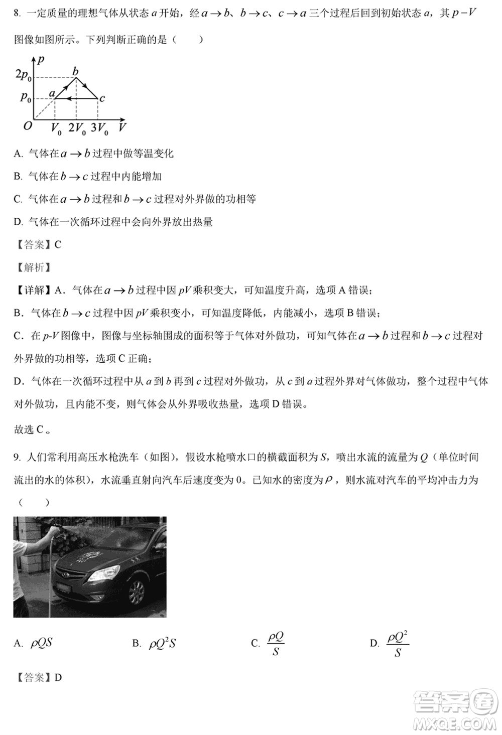 泰州市2024屆高三下學(xué)期期初3月份質(zhì)量監(jiān)測物理參考答案