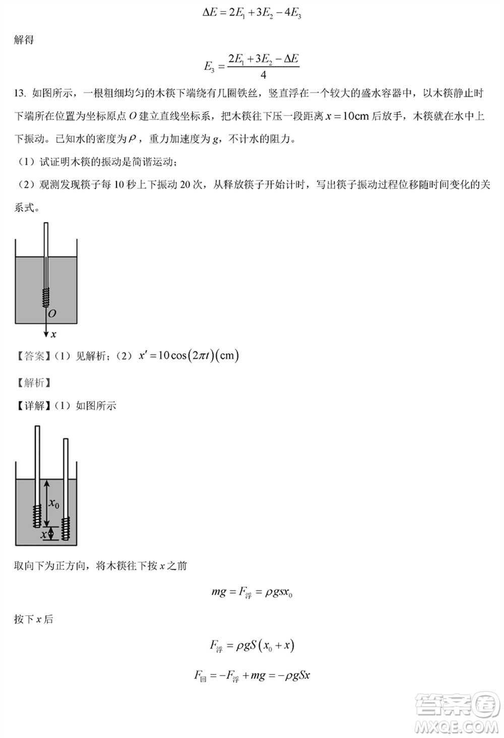 泰州市2024屆高三下學(xué)期期初3月份質(zhì)量監(jiān)測物理參考答案