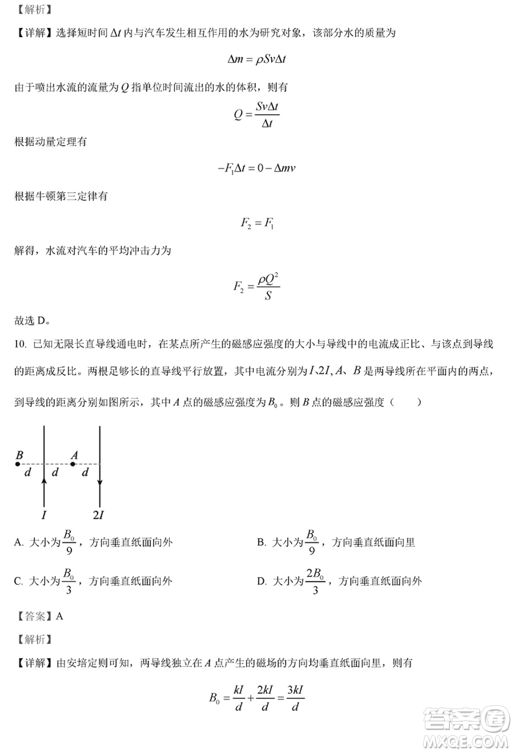 泰州市2024屆高三下學(xué)期期初3月份質(zhì)量監(jiān)測物理參考答案
