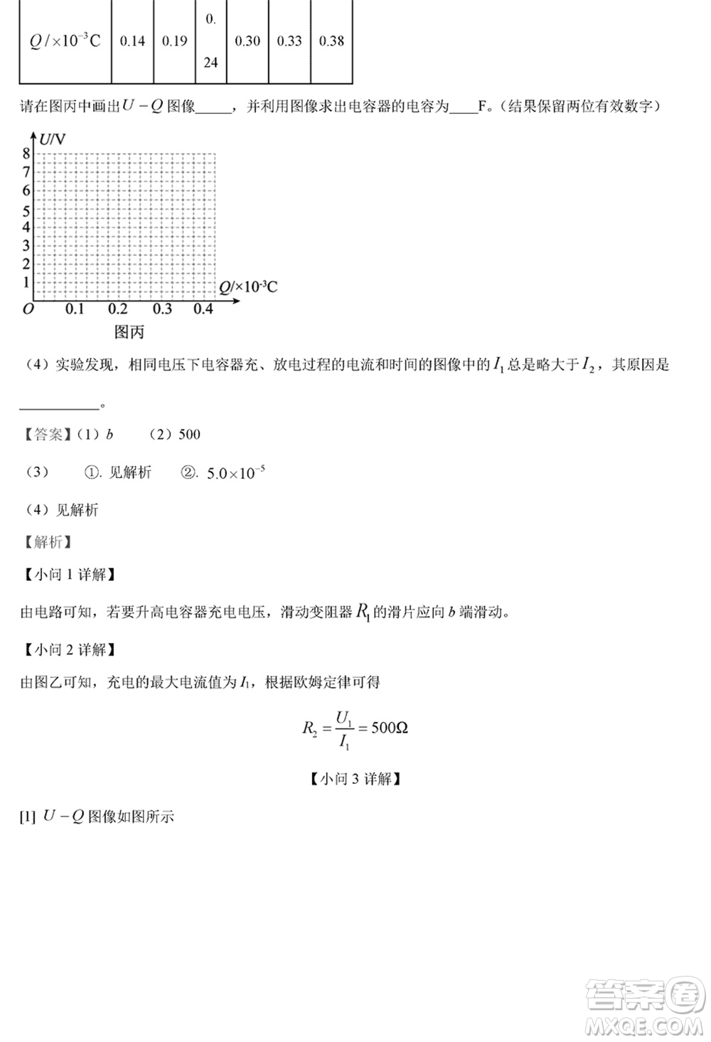 泰州市2024屆高三下學(xué)期期初3月份質(zhì)量監(jiān)測物理參考答案