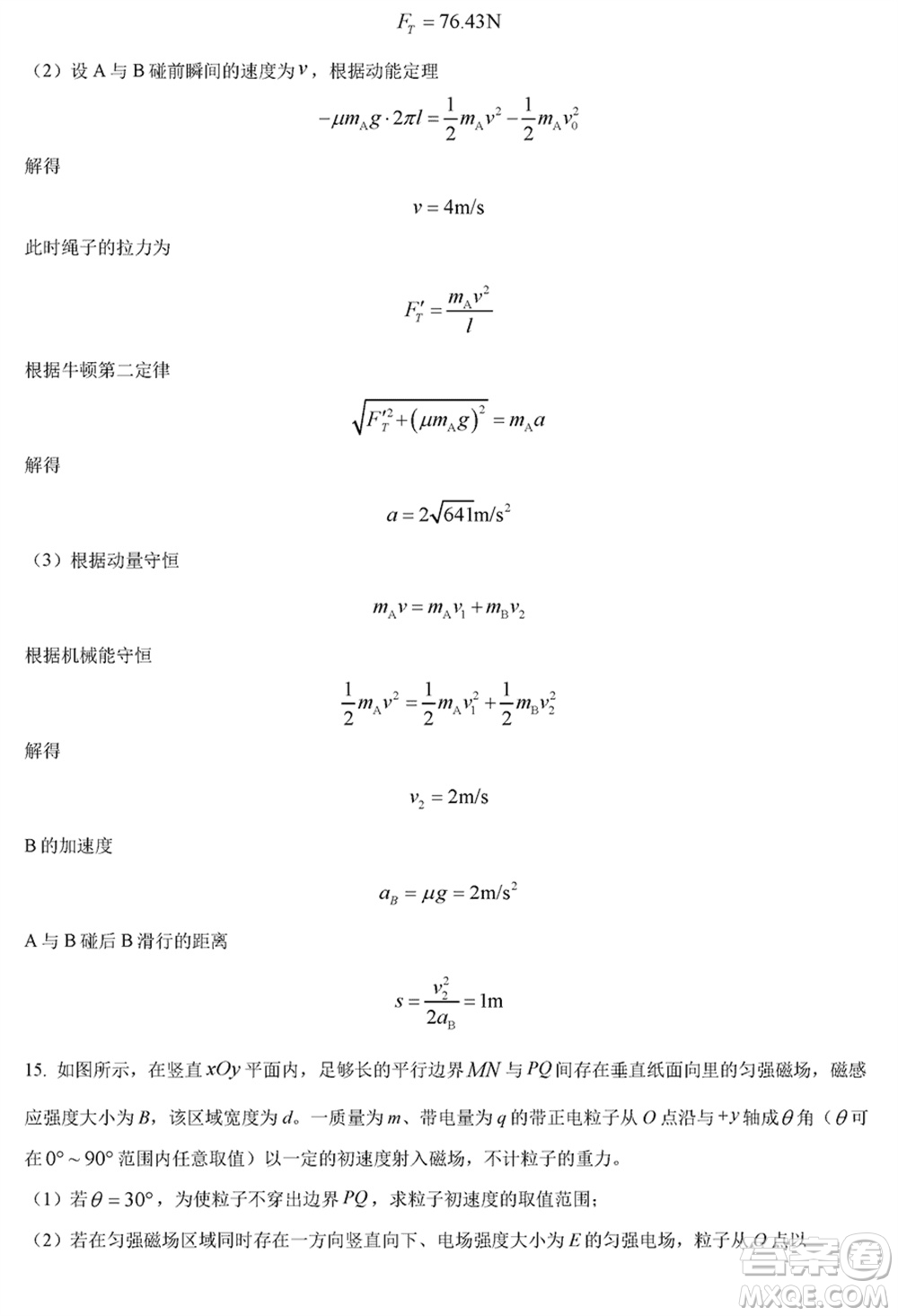 泰州市2024屆高三下學(xué)期期初3月份質(zhì)量監(jiān)測物理參考答案