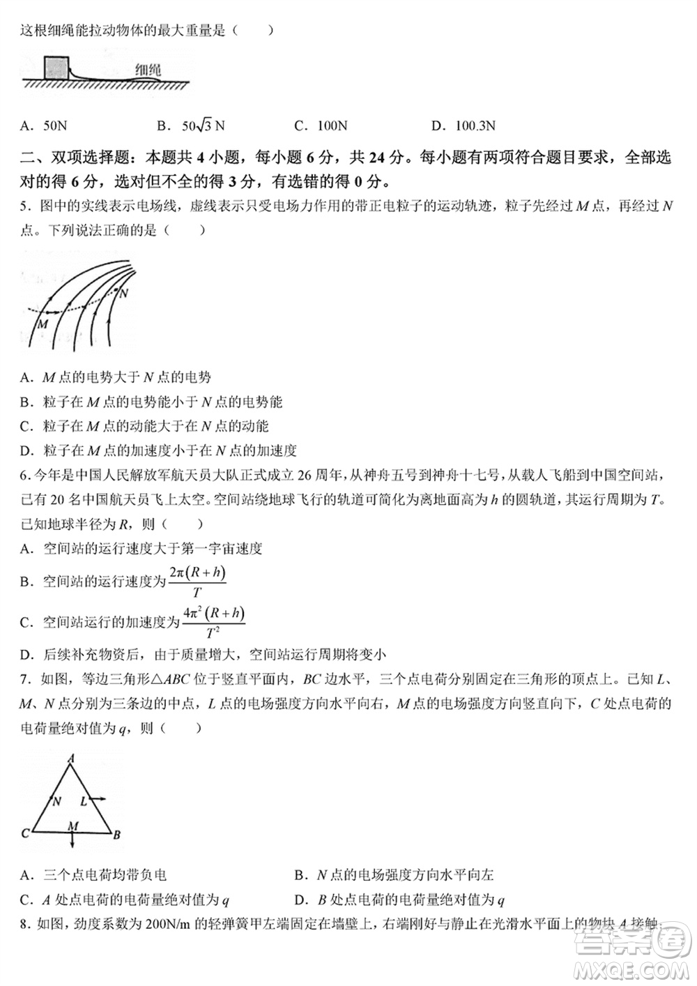 莆田市2024屆高三下學(xué)期3月份畢業(yè)班第二次質(zhì)量檢測(cè)試卷物理參考答案