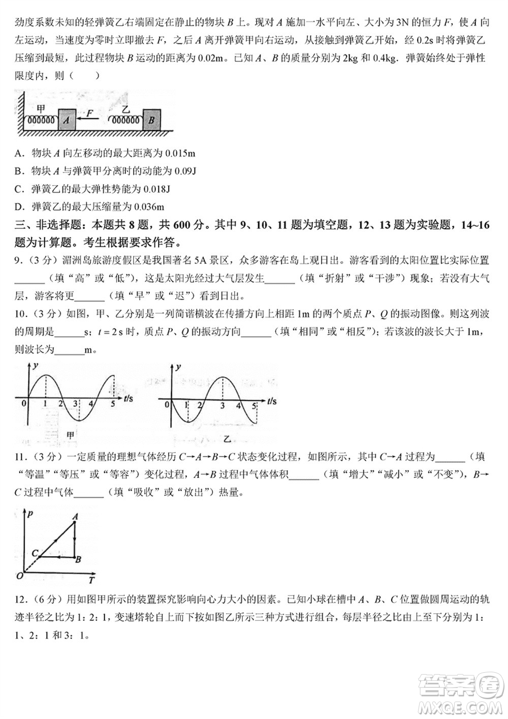 莆田市2024屆高三下學(xué)期3月份畢業(yè)班第二次質(zhì)量檢測(cè)試卷物理參考答案