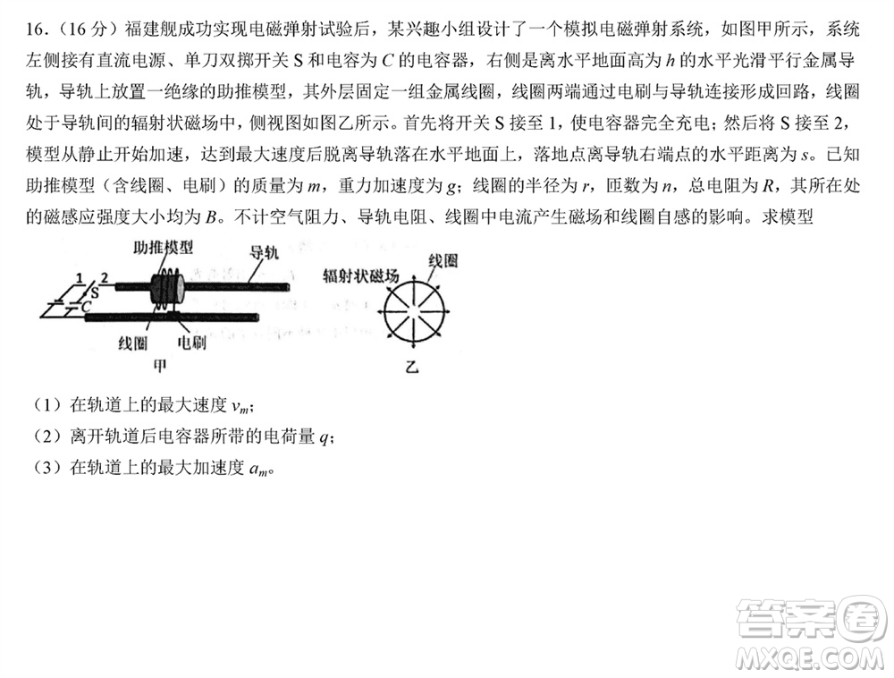 莆田市2024屆高三下學(xué)期3月份畢業(yè)班第二次質(zhì)量檢測(cè)試卷物理參考答案