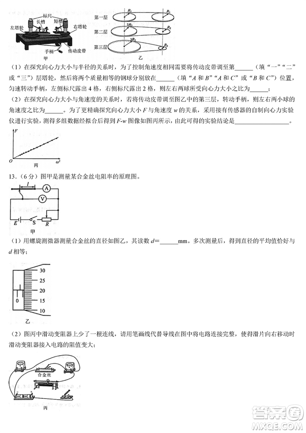 莆田市2024屆高三下學(xué)期3月份畢業(yè)班第二次質(zhì)量檢測(cè)試卷物理參考答案