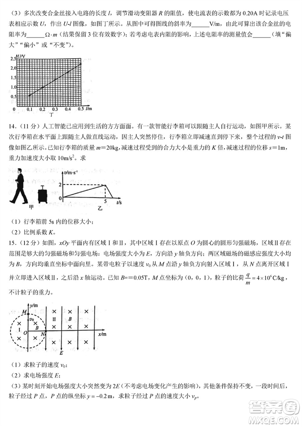 莆田市2024屆高三下學(xué)期3月份畢業(yè)班第二次質(zhì)量檢測(cè)試卷物理參考答案