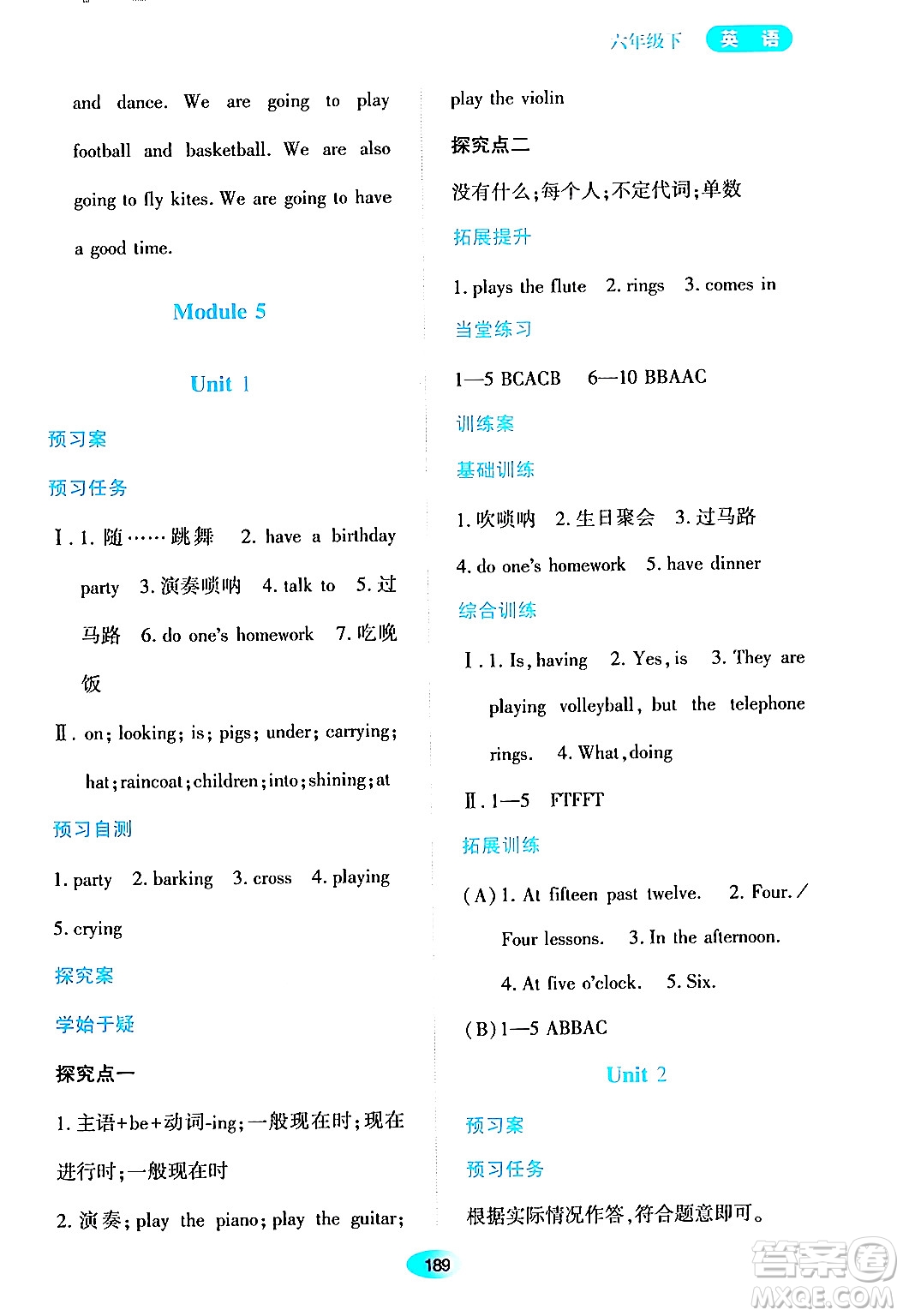 黑龍江教育出版社2024年春資源與評價(jià)六年級英語下冊外研版黑龍江專版答案