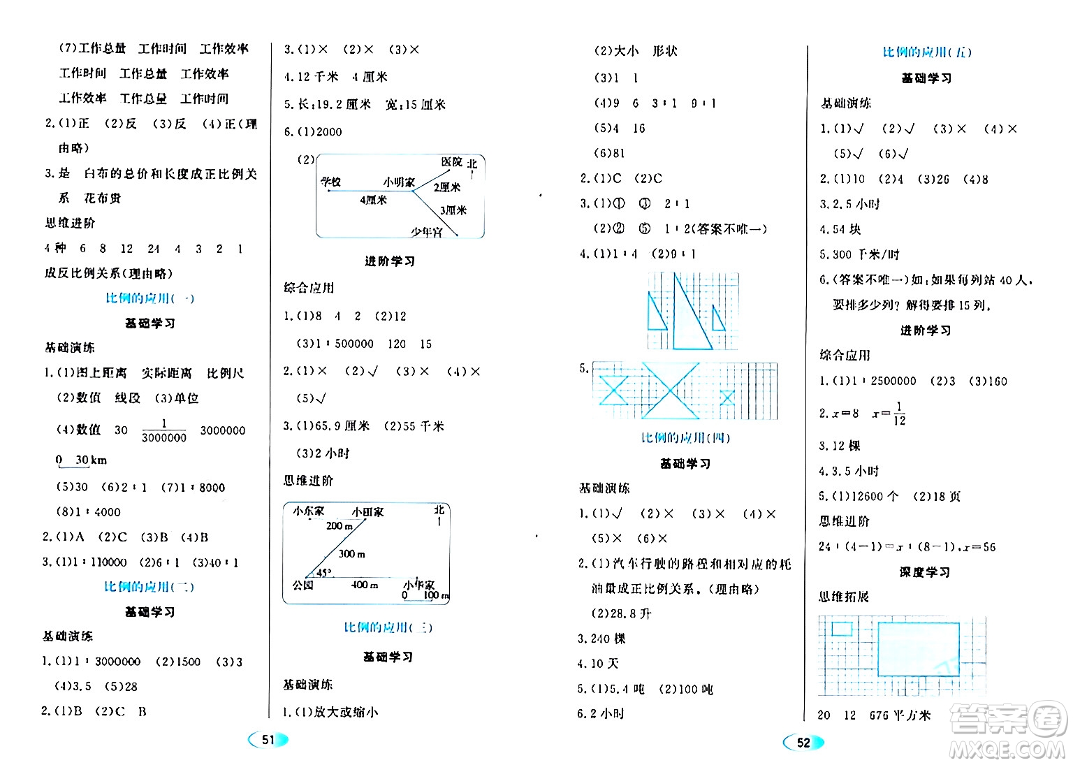 黑龍江教育出版社2024年春資源與評(píng)價(jià)六年級(jí)數(shù)學(xué)下冊(cè)人教版答案