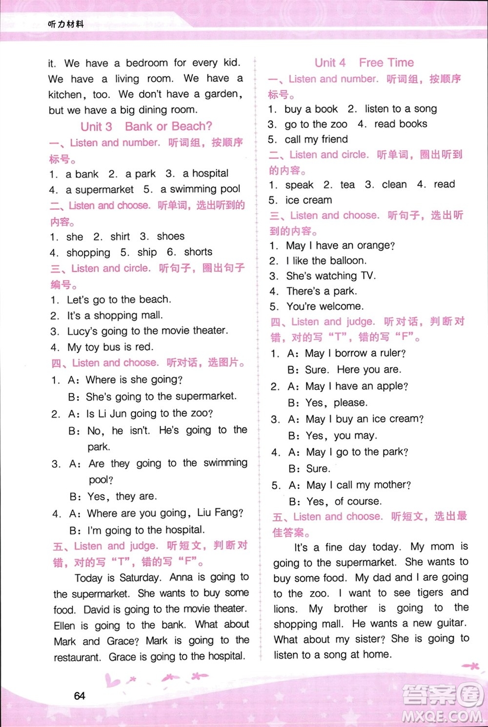 廣西師范大學(xué)出版社2024年春新課程學(xué)習(xí)輔導(dǎo)四年級英語下冊粵人版參考答案