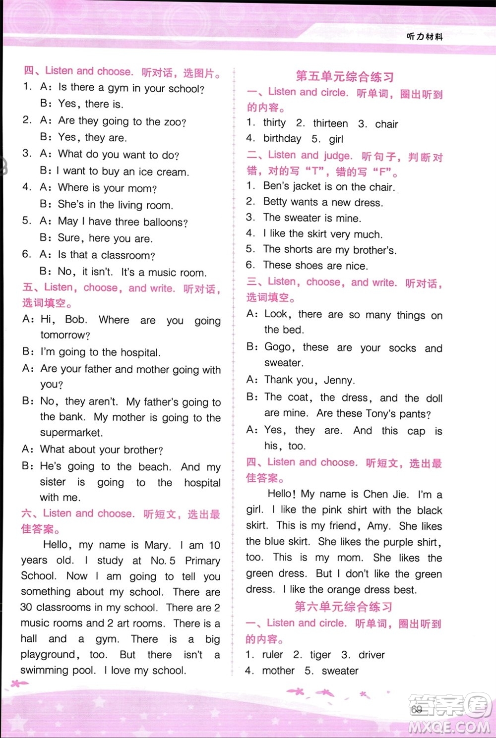 廣西師范大學(xué)出版社2024年春新課程學(xué)習(xí)輔導(dǎo)四年級英語下冊粵人版參考答案