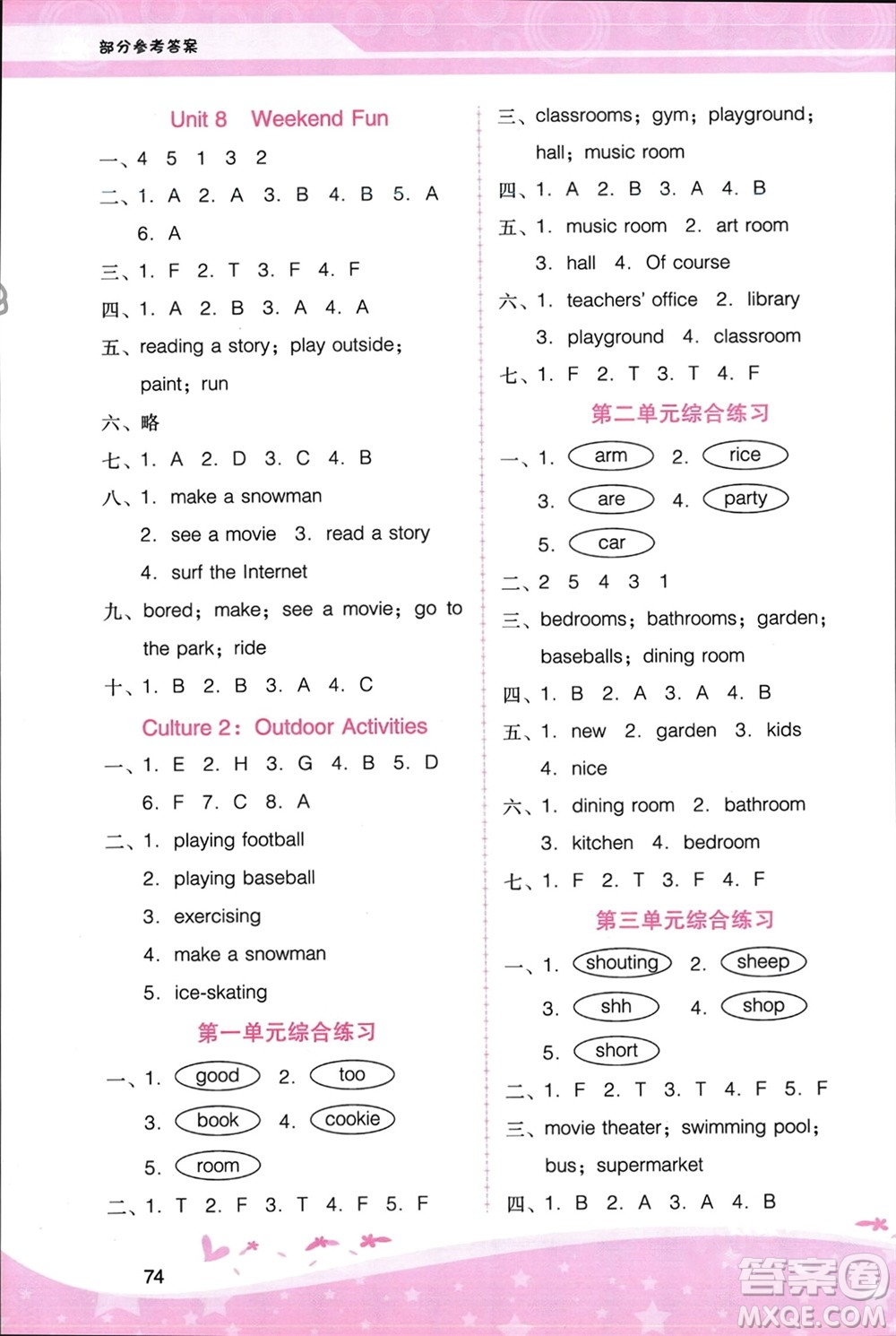 廣西師范大學(xué)出版社2024年春新課程學(xué)習(xí)輔導(dǎo)四年級英語下冊粵人版參考答案