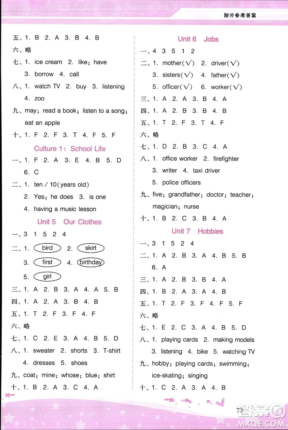 廣西師范大學(xué)出版社2024年春新課程學(xué)習(xí)輔導(dǎo)四年級英語下冊粵人版參考答案