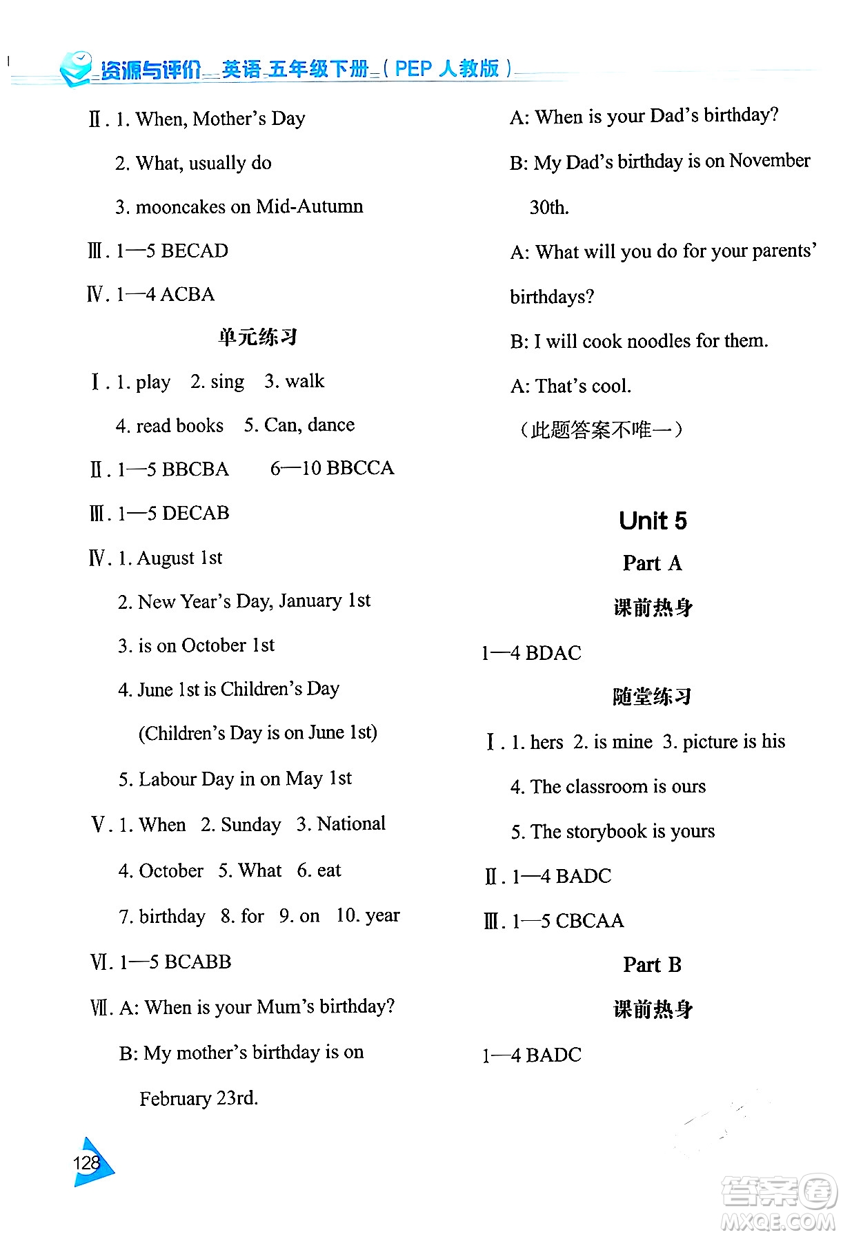 黑龍江教育出版社2024年春資源與評(píng)價(jià)五年級(jí)英語(yǔ)下冊(cè)人教版黑龍江專(zhuān)版答案