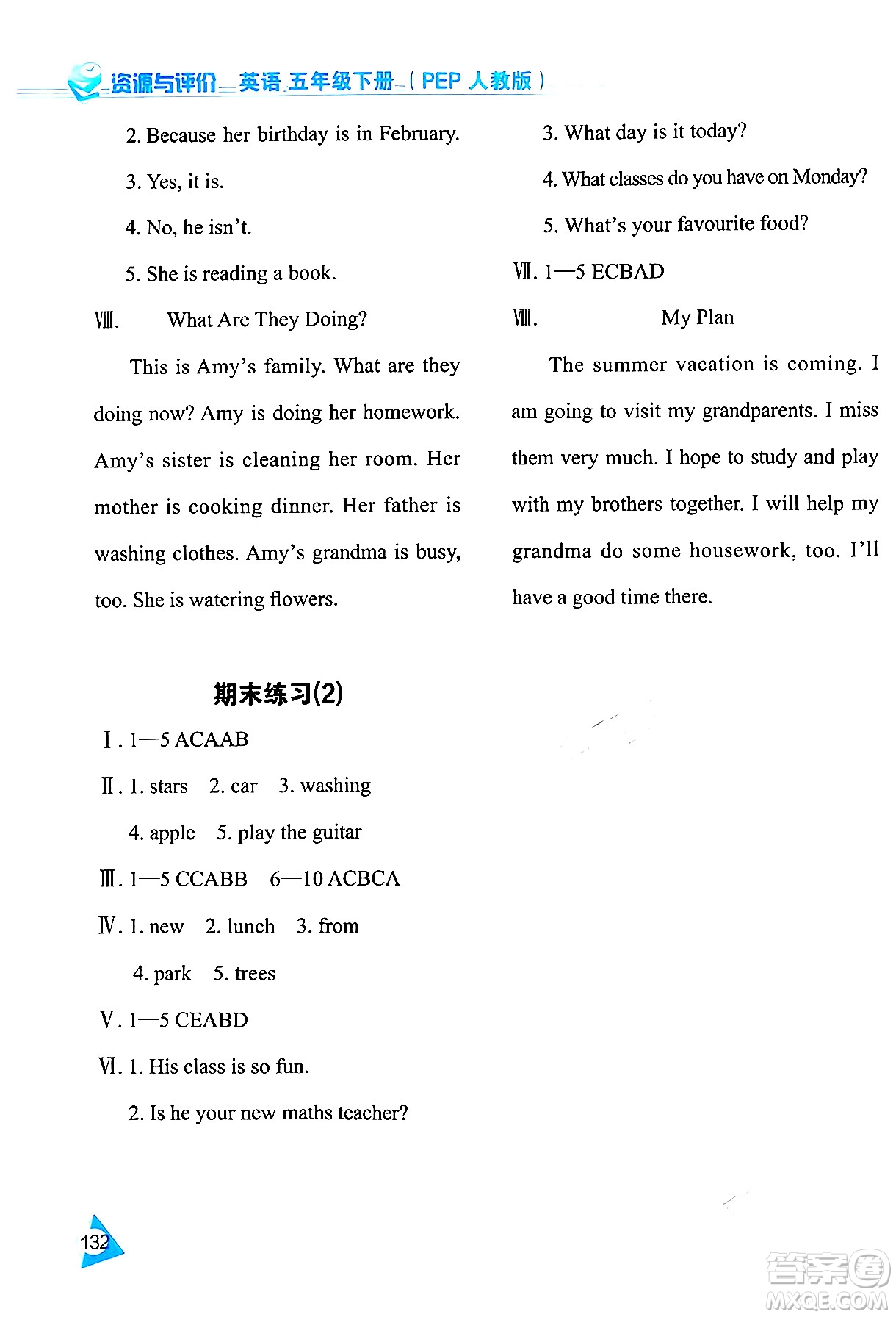 黑龍江教育出版社2024年春資源與評(píng)價(jià)五年級(jí)英語(yǔ)下冊(cè)人教版黑龍江專(zhuān)版答案