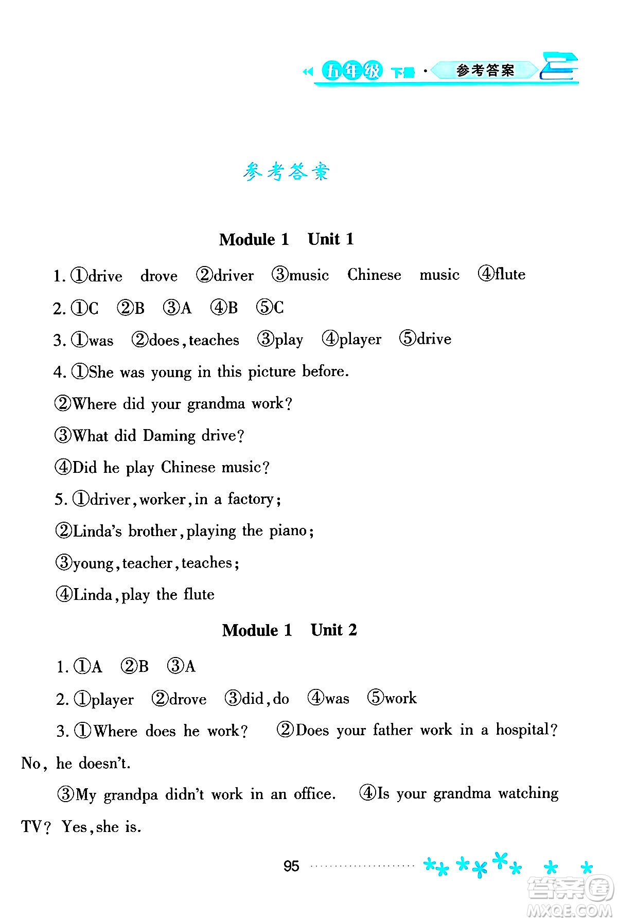 黑龍江教育出版社2024年春資源與評(píng)價(jià)五年級(jí)英語下冊(cè)外研版黑龍江專版答案
