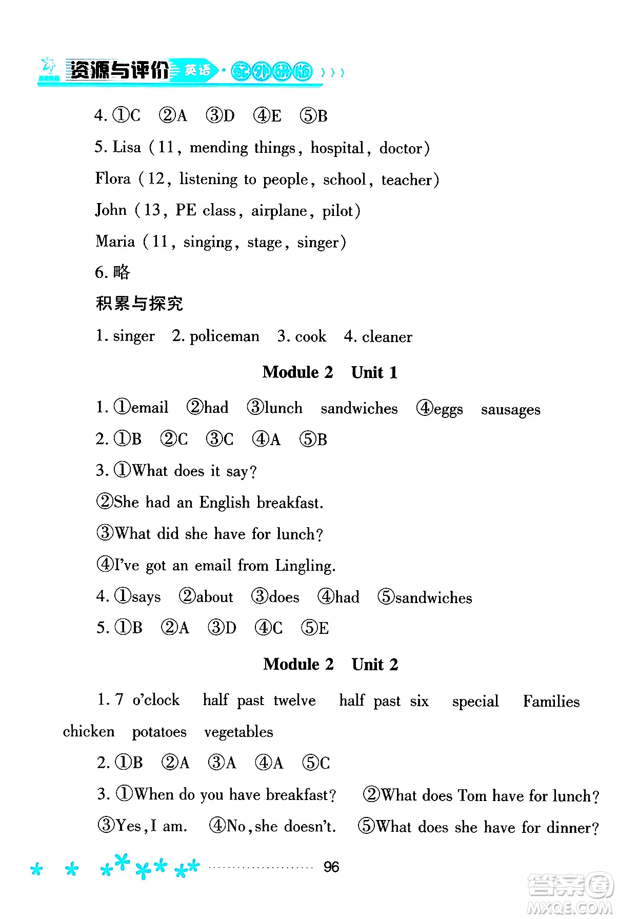 黑龍江教育出版社2024年春資源與評(píng)價(jià)五年級(jí)英語下冊(cè)外研版黑龍江專版答案