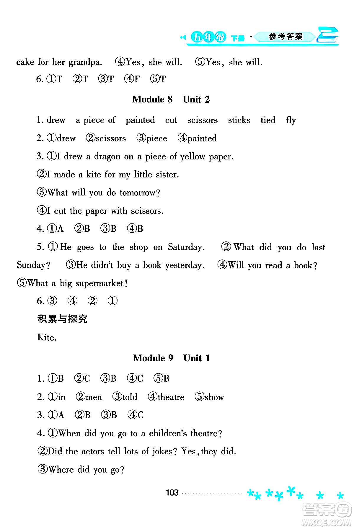 黑龍江教育出版社2024年春資源與評(píng)價(jià)五年級(jí)英語下冊(cè)外研版黑龍江專版答案