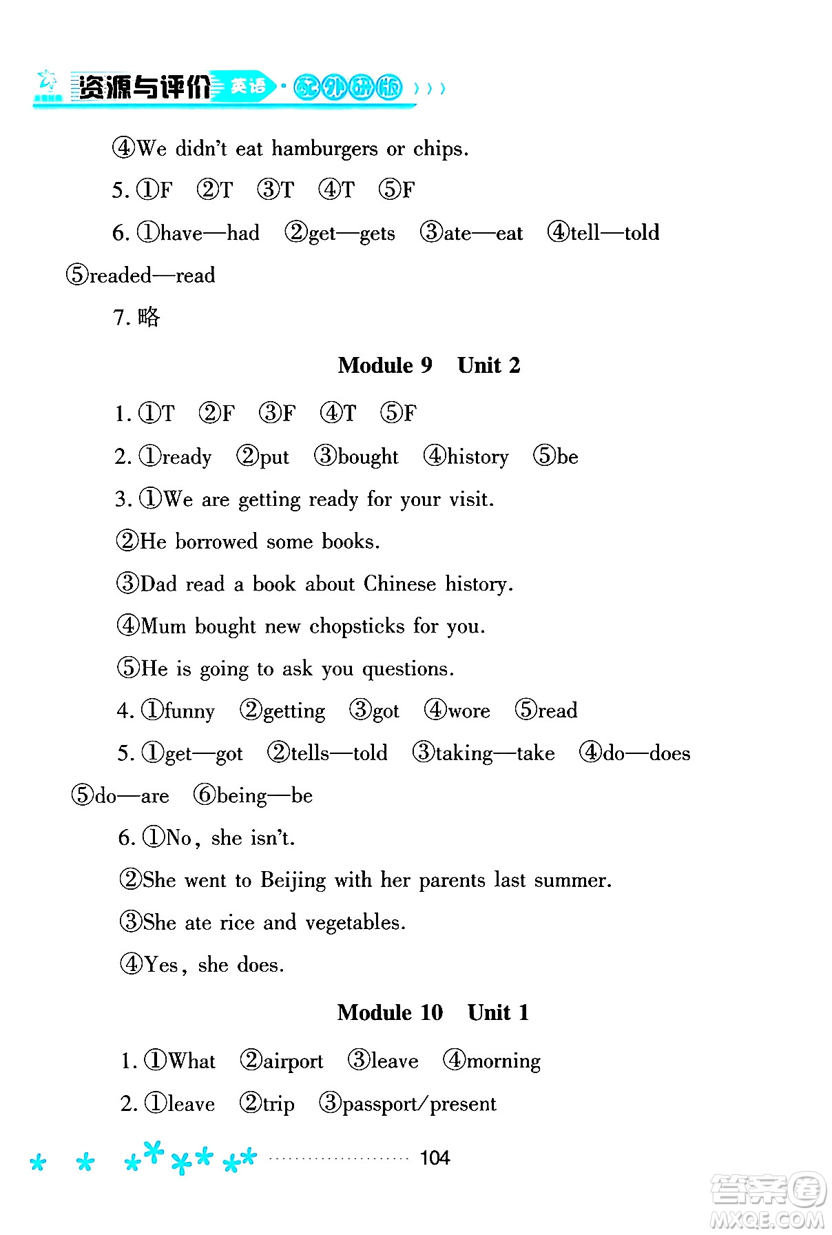 黑龍江教育出版社2024年春資源與評(píng)價(jià)五年級(jí)英語下冊(cè)外研版黑龍江專版答案