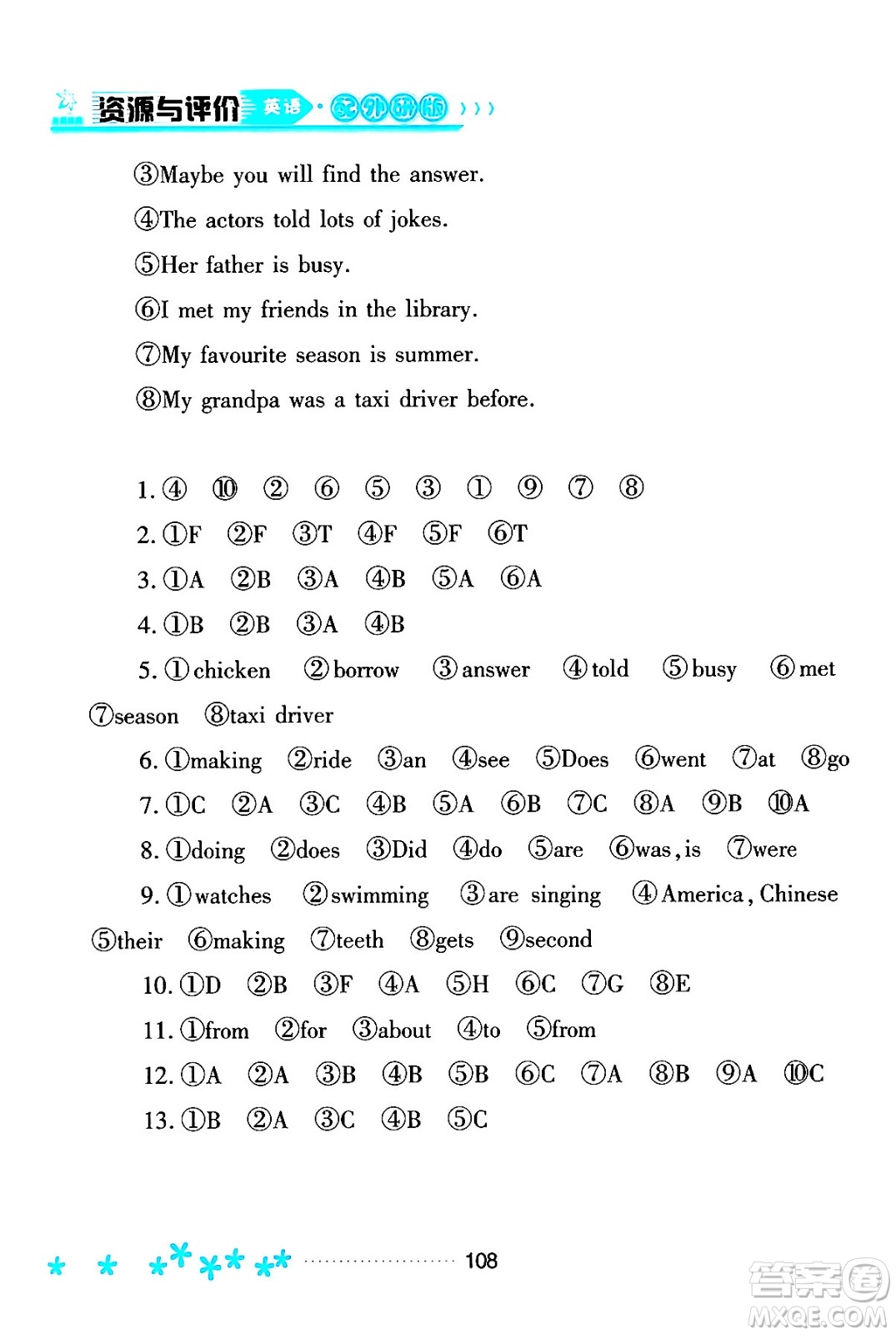 黑龍江教育出版社2024年春資源與評(píng)價(jià)五年級(jí)英語下冊(cè)外研版黑龍江專版答案