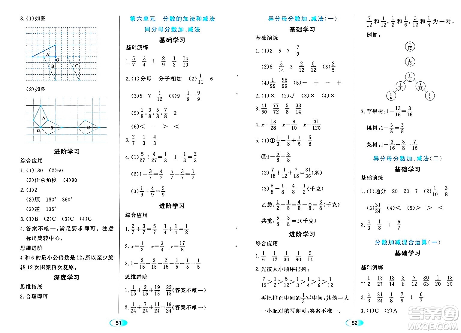 黑龍江教育出版社2024年春資源與評價五年級數(shù)學(xué)下冊人教版黑龍江專版答案