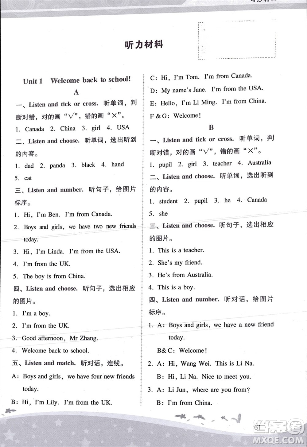 人民教育出版社2024年春新課程學(xué)習(xí)輔導(dǎo)三年級(jí)英語(yǔ)下冊(cè)人教版參考答案