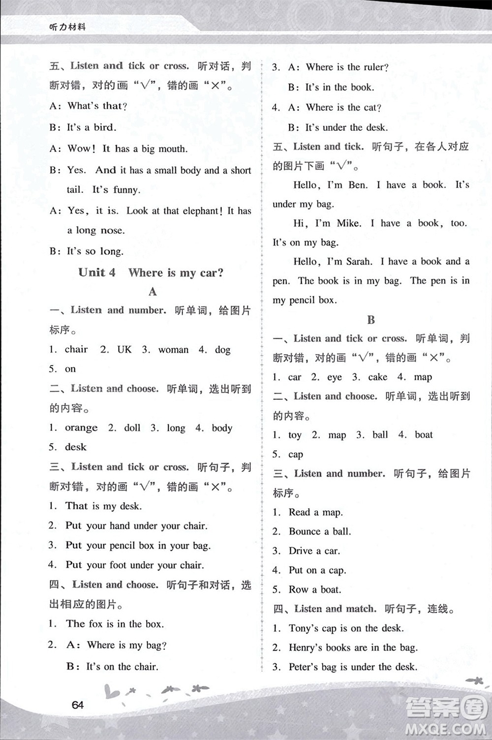 人民教育出版社2024年春新課程學(xué)習(xí)輔導(dǎo)三年級(jí)英語(yǔ)下冊(cè)人教版參考答案