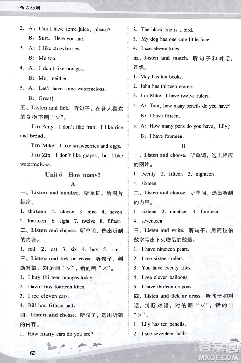 人民教育出版社2024年春新課程學(xué)習(xí)輔導(dǎo)三年級(jí)英語(yǔ)下冊(cè)人教版參考答案