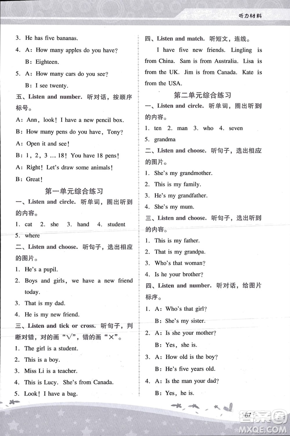 人民教育出版社2024年春新課程學(xué)習(xí)輔導(dǎo)三年級(jí)英語(yǔ)下冊(cè)人教版參考答案