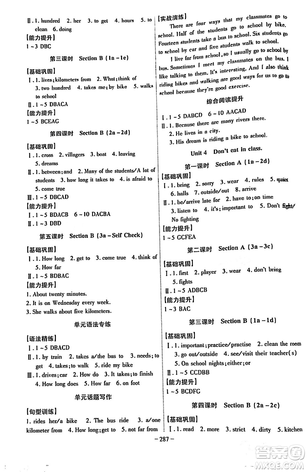 安徽師范大學(xué)出版社2024年春課時(shí)A計(jì)劃七年級(jí)英語下冊(cè)人教版答案
