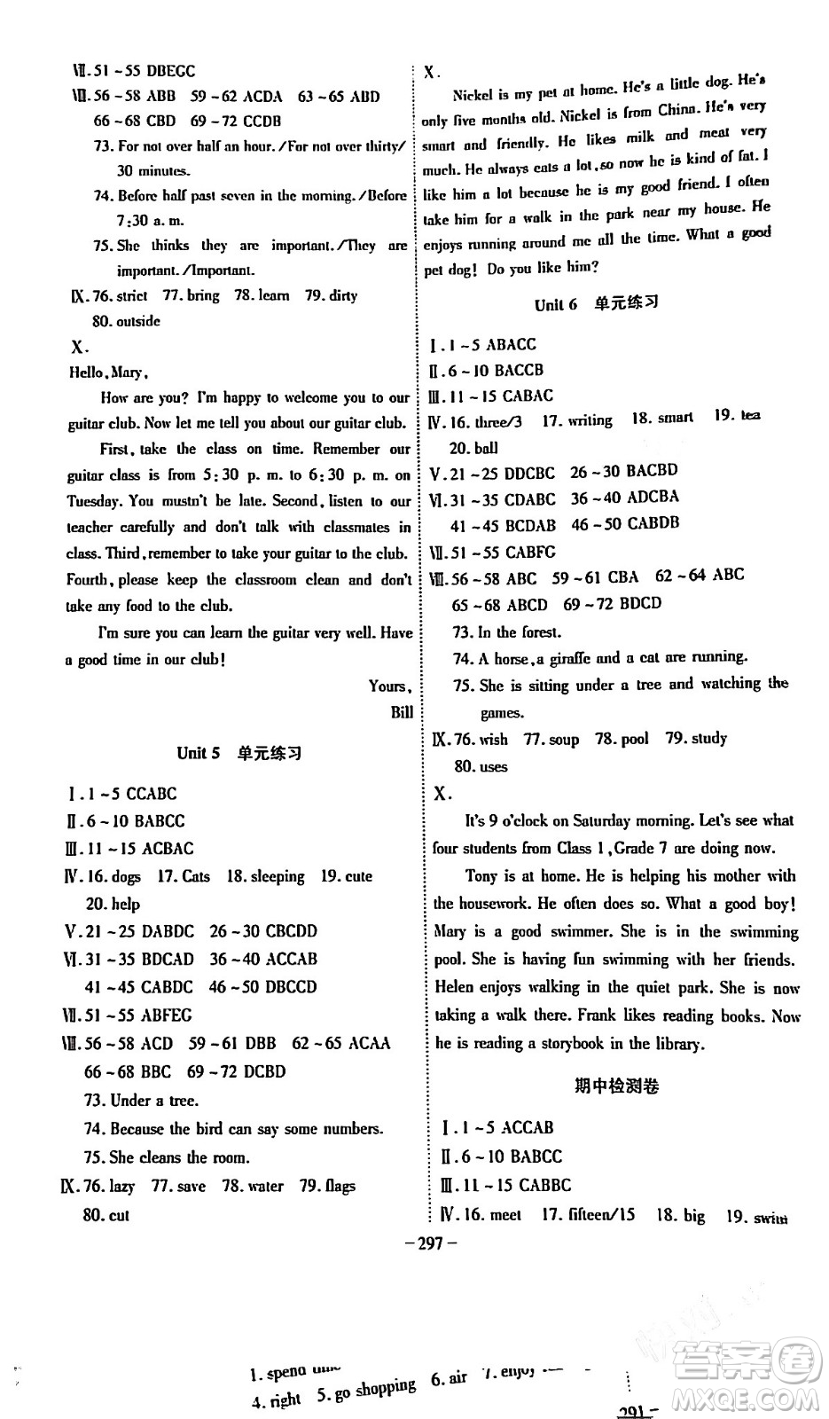 安徽師范大學(xué)出版社2024年春課時(shí)A計(jì)劃七年級(jí)英語下冊(cè)人教版答案