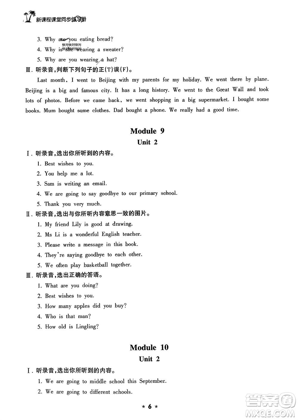 海南出版社2024年春新課程課堂同步練習(xí)冊六年級英語下冊外研版參考答案