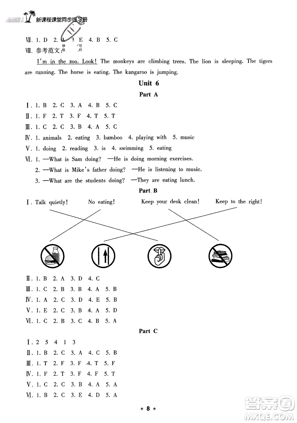 海南出版社2024年春新課程課堂同步練習(xí)冊(cè)五年級(jí)英語(yǔ)下冊(cè)人教版參考答案