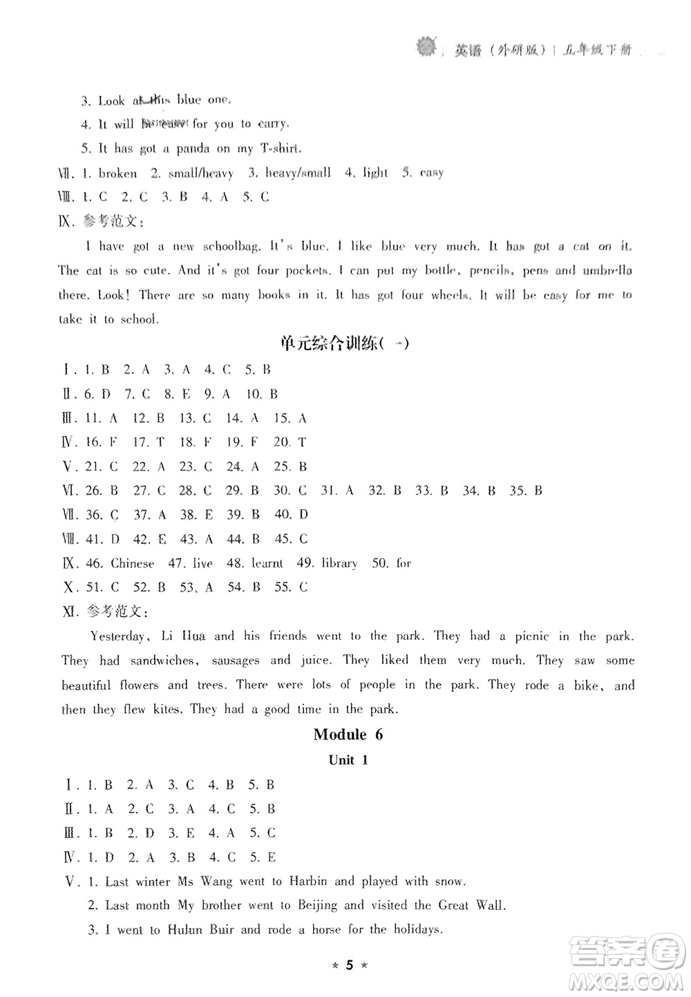 海南出版社2024年春新課程課堂同步練習(xí)冊(cè)五年級(jí)英語(yǔ)下冊(cè)外研版參考答案