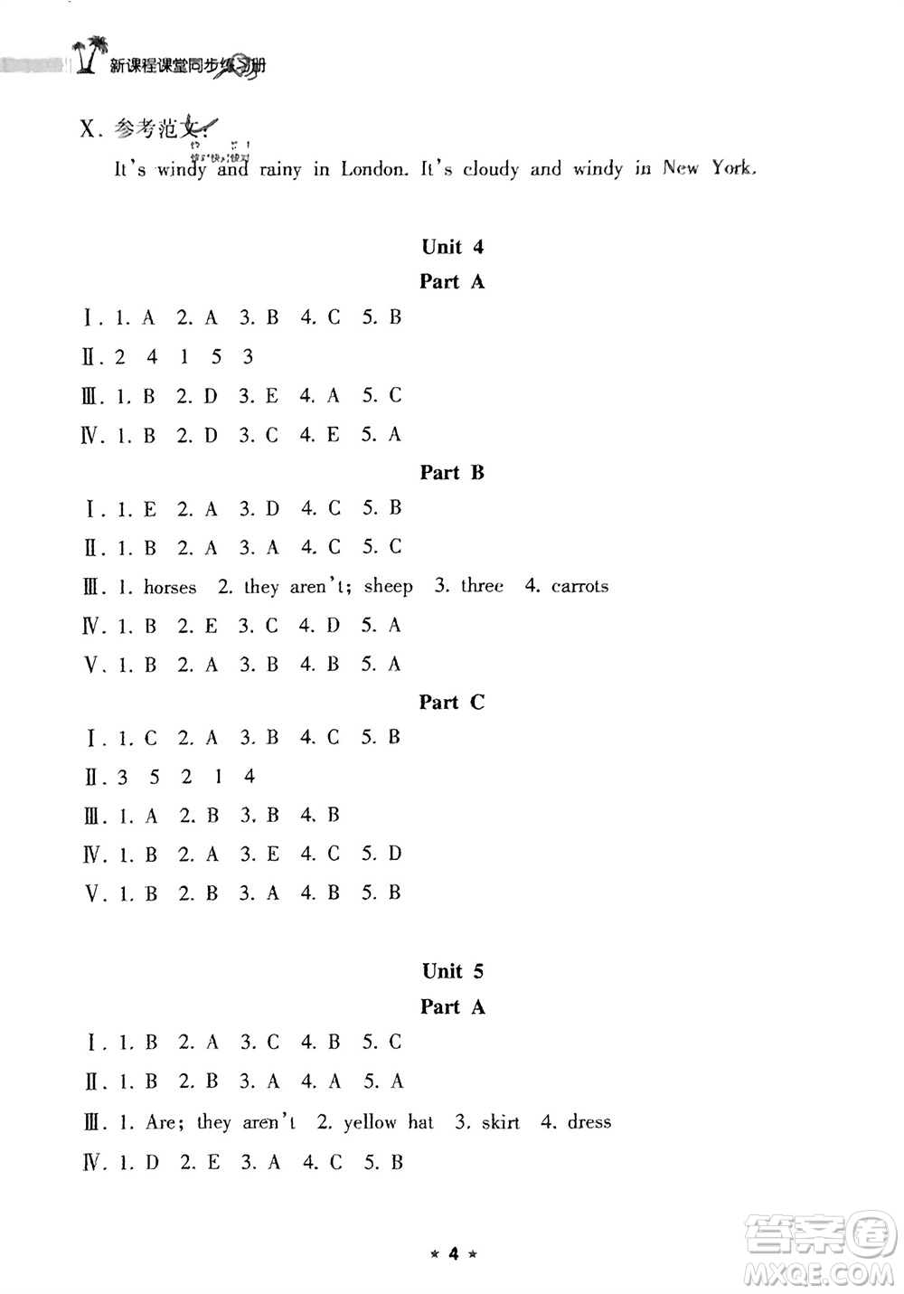 海南出版社2024年春新課程課堂同步練習(xí)冊(cè)四年級(jí)英語下冊(cè)人教版參考答案