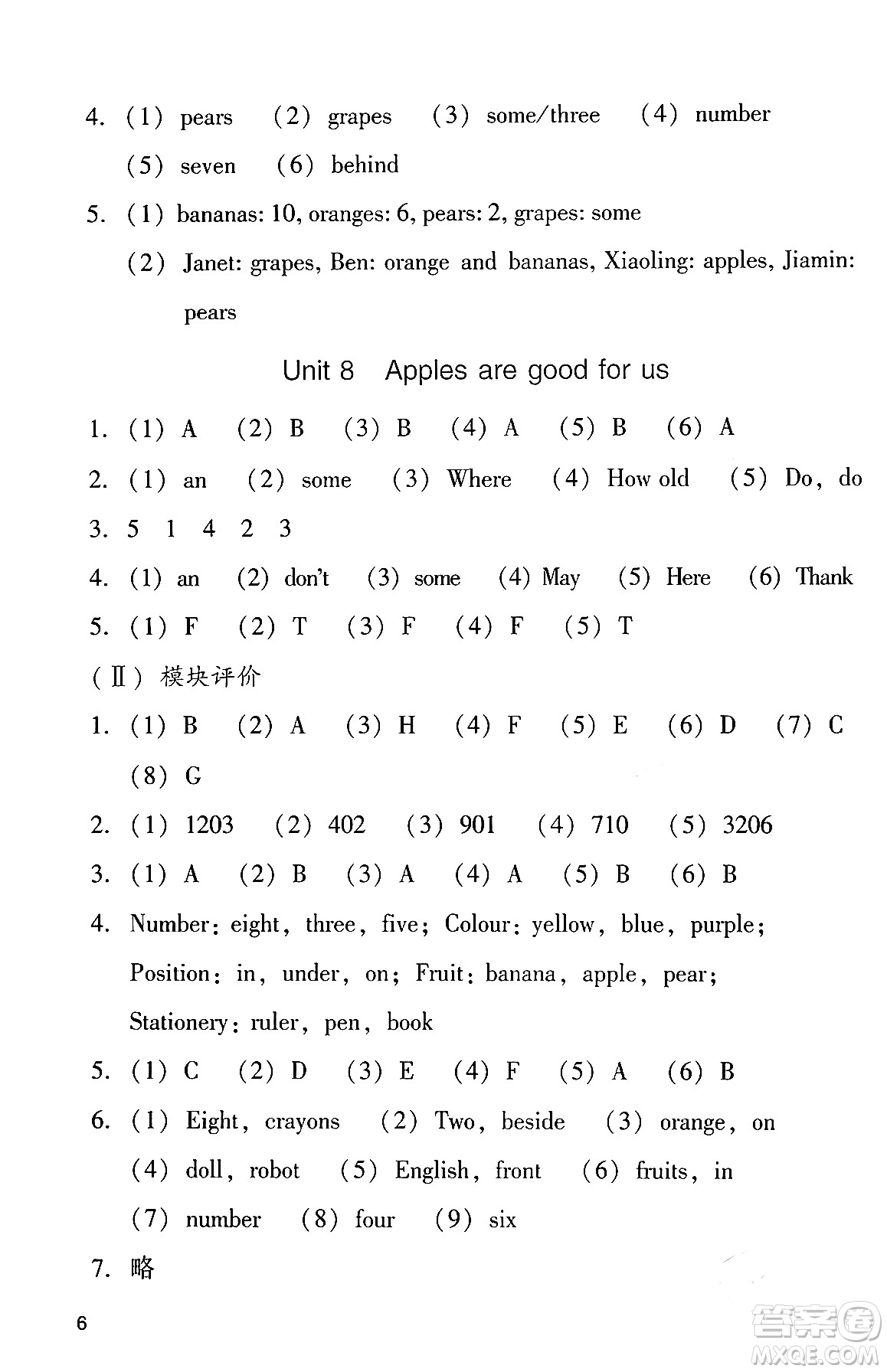 廣州出版社2024年春陽(yáng)光學(xué)業(yè)評(píng)價(jià)三年級(jí)英語(yǔ)下冊(cè)教科版答案