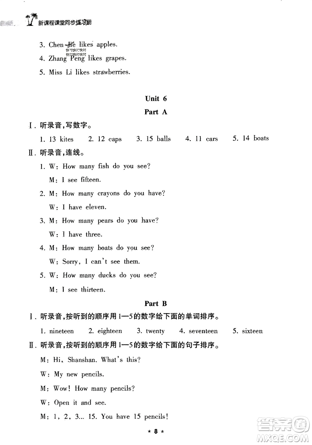 海南出版社2024年春新課程課堂同步練習(xí)冊(cè)三年級(jí)英語(yǔ)下冊(cè)人教版參考答案