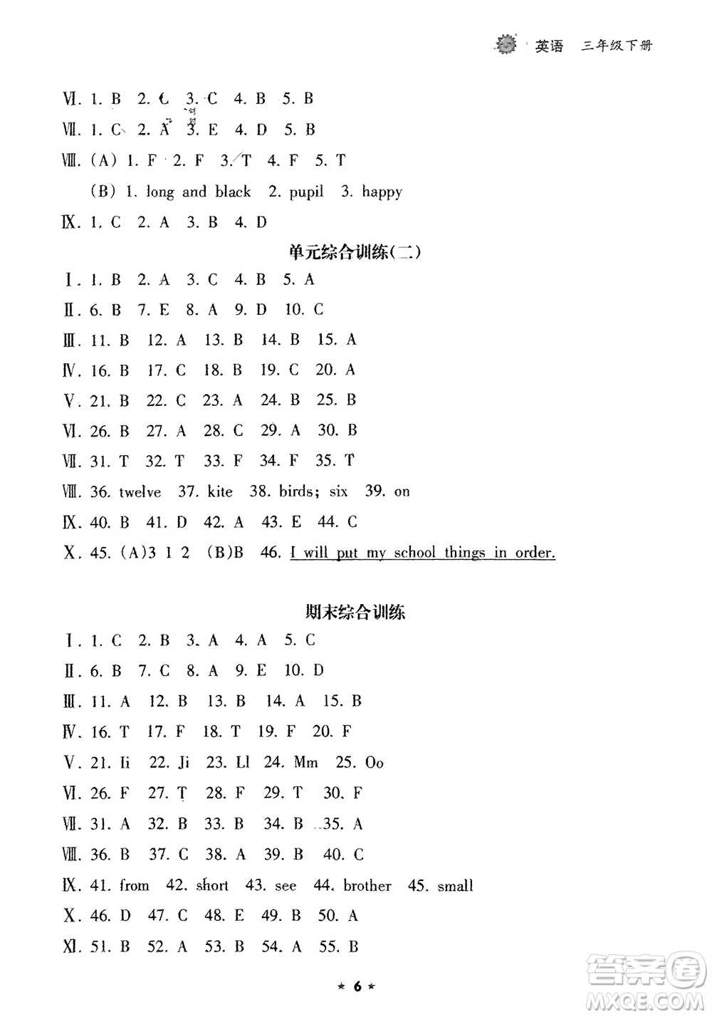 海南出版社2024年春新課程課堂同步練習(xí)冊(cè)三年級(jí)英語(yǔ)下冊(cè)人教版參考答案