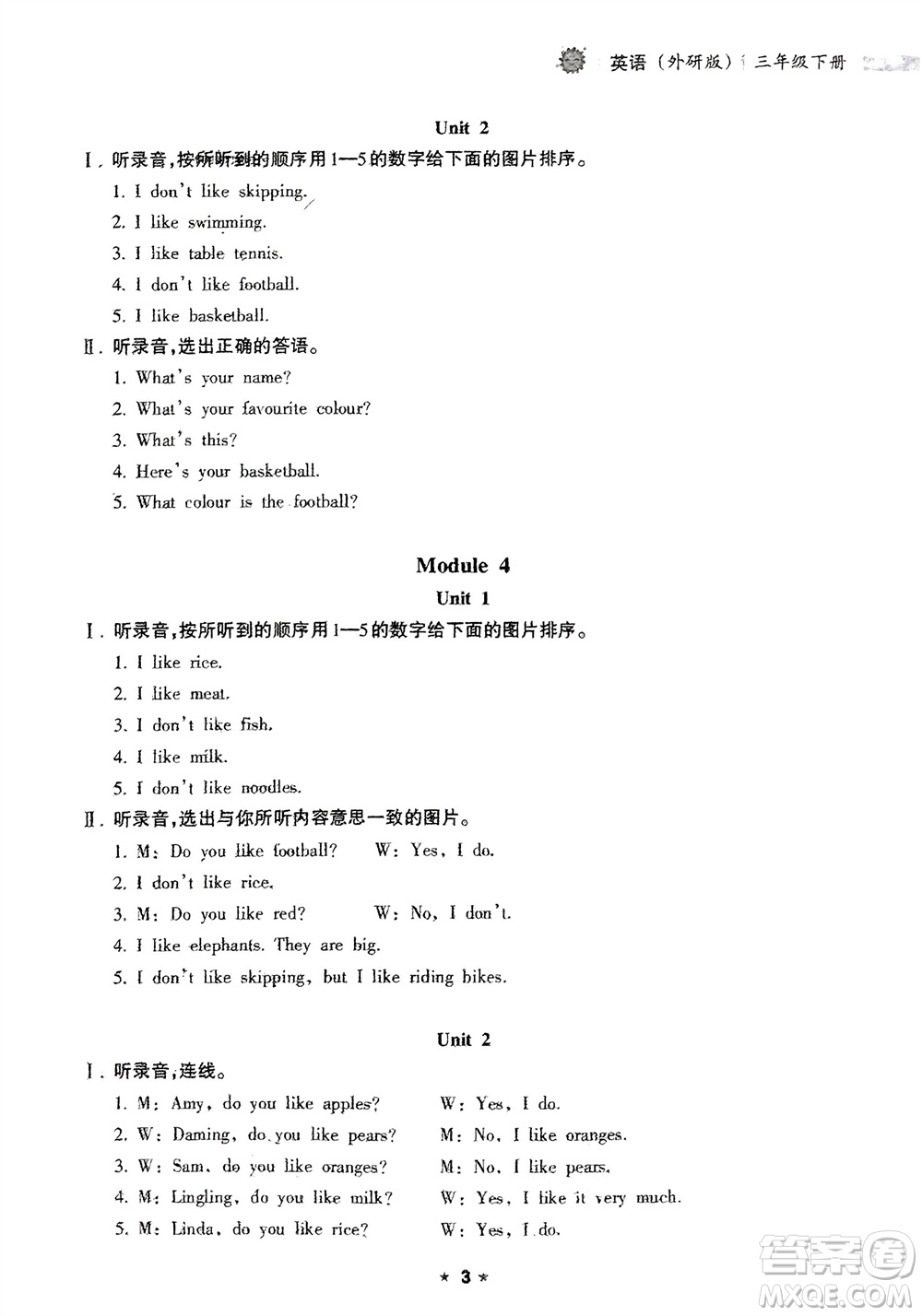 海南出版社2024年春新課程課堂同步練習冊三年級英語下冊外研版參考答案