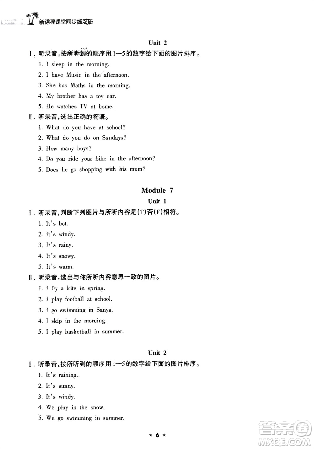 海南出版社2024年春新課程課堂同步練習冊三年級英語下冊外研版參考答案