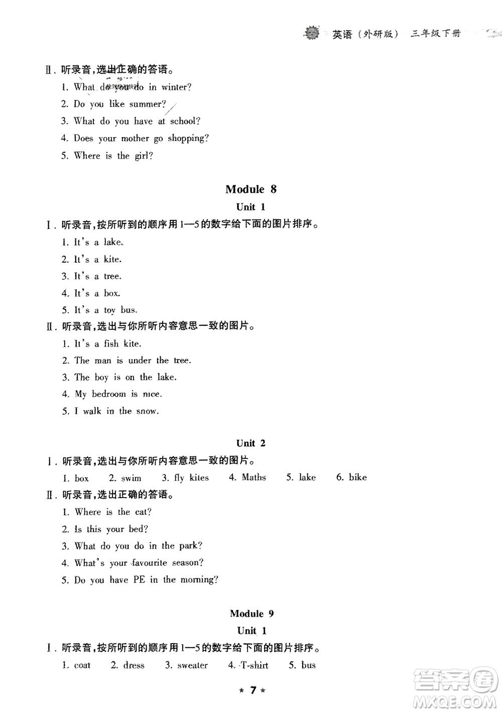 海南出版社2024年春新課程課堂同步練習冊三年級英語下冊外研版參考答案
