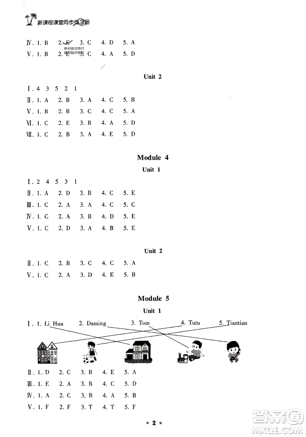 海南出版社2024年春新課程課堂同步練習冊三年級英語下冊外研版參考答案