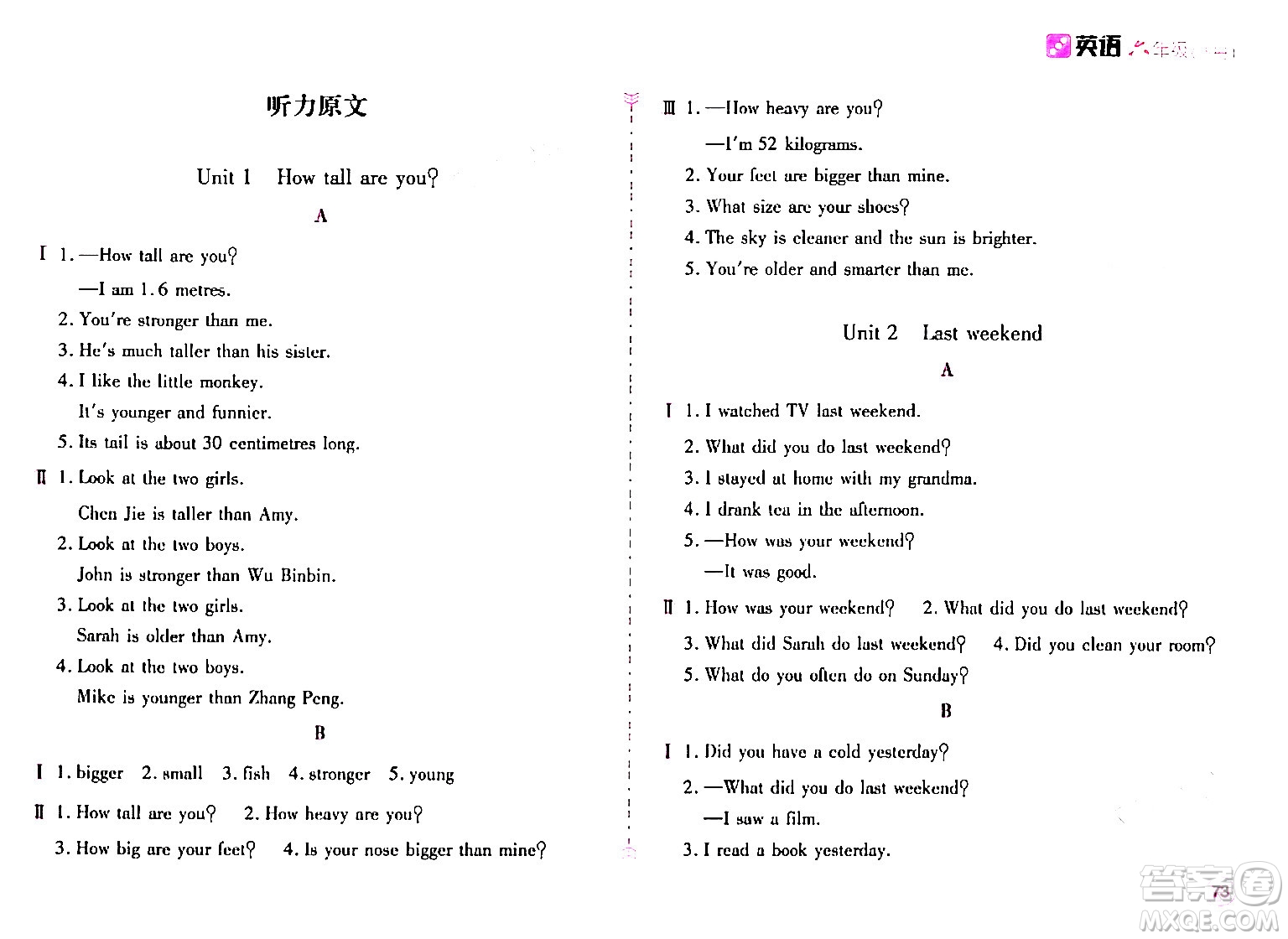 安徽少年兒童出版社2024年春新編基礎訓練六年級英語下冊人教版答案