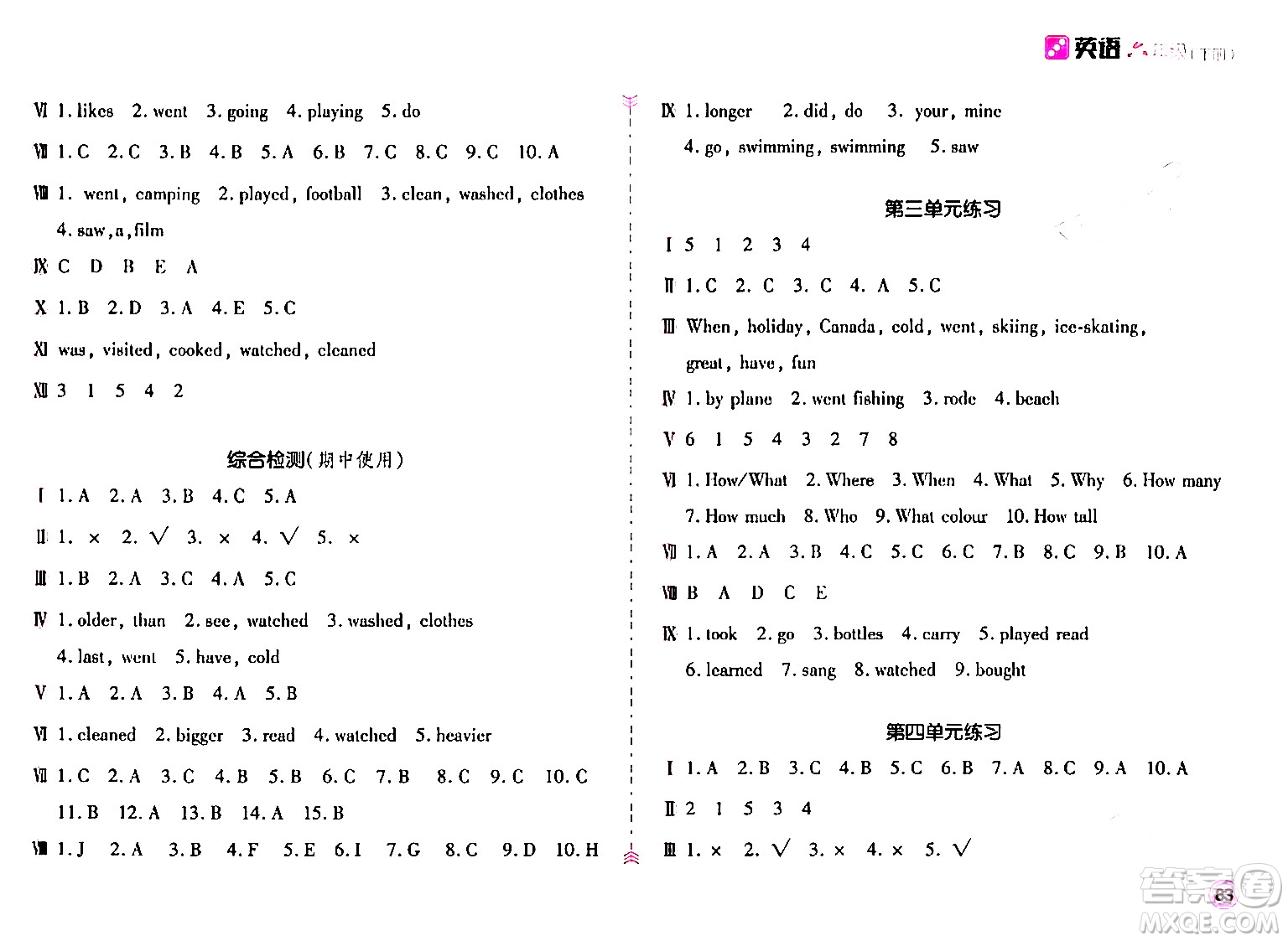 安徽少年兒童出版社2024年春新編基礎訓練六年級英語下冊人教版答案