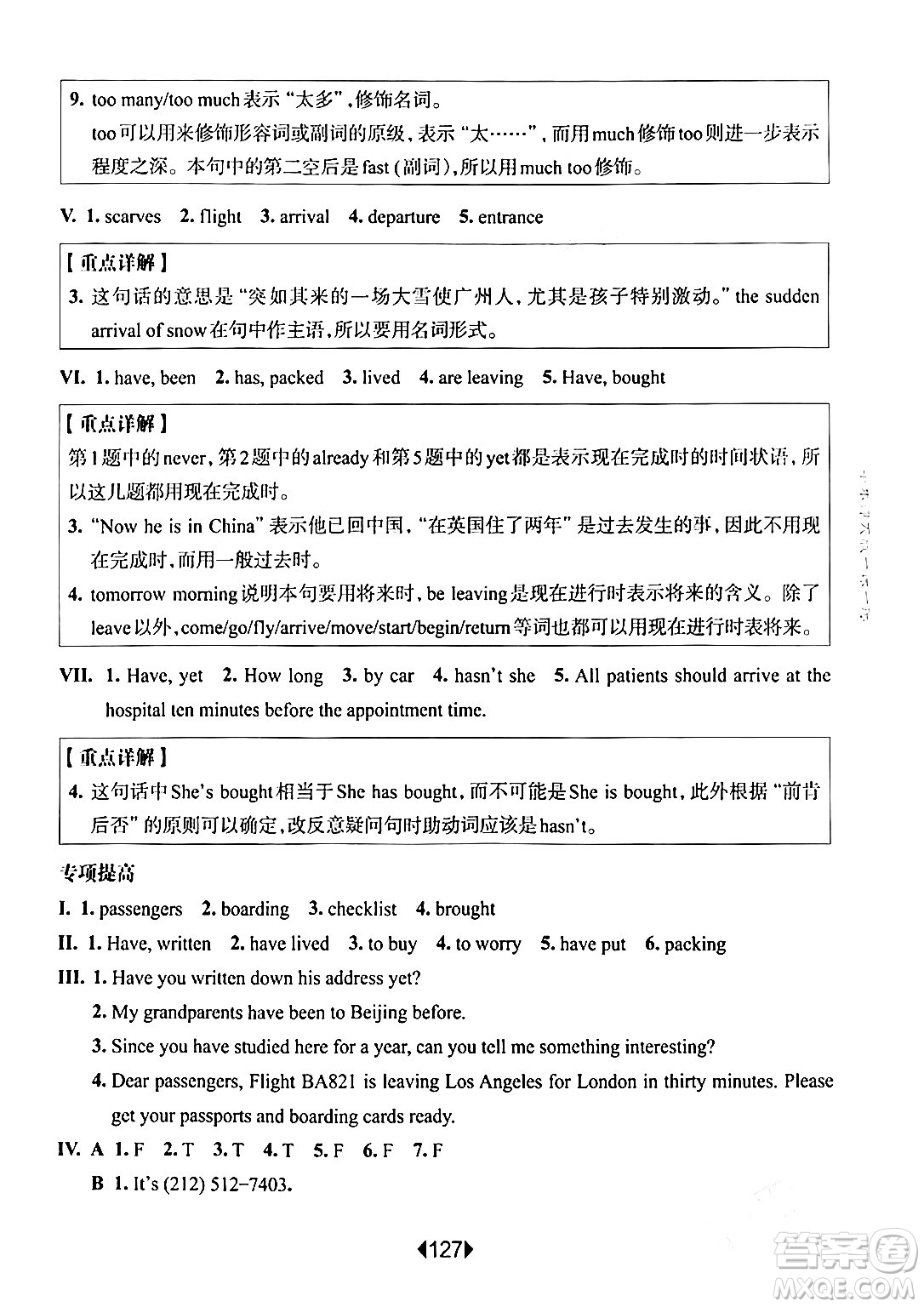 華東師范大學(xué)出版社2024年春華東師大版一課一練六年級(jí)英語(yǔ)下冊(cè)牛津版增強(qiáng)版上海專版答案